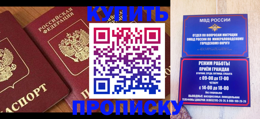 временная регистрация купить в Красновишерске